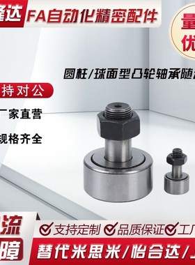 pp凸轮BPP随动器BPF05-D3 d4 d5 d6 d10 d12 d18 d20 30/25/02/01