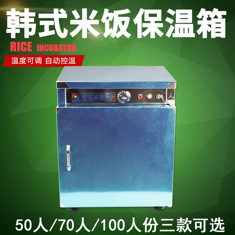 台式不锈钢米饭菜保温箱商用加热恒温熟食外卖便当盒饭保温柜现货