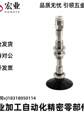 真空吸盘WEJ41-d10/d13/d16-WEM32/WEM31-J-10-N6/U6/U4/N4怡合达