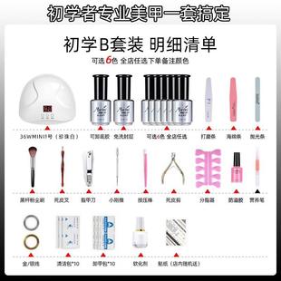 学者家新手自学做指甲练全习工具U套开店初专用M l用美甲套装