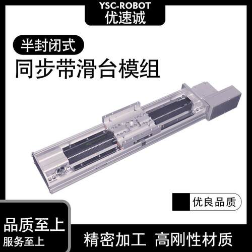 新品新品同步带半封闭直线滑台模组精密数H控电动十字多轴搭接线
