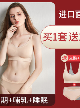 哺乳文胸孕期孕妇内衣内裤套装专用内衣裤纯棉怀孕期孕中期女夏季