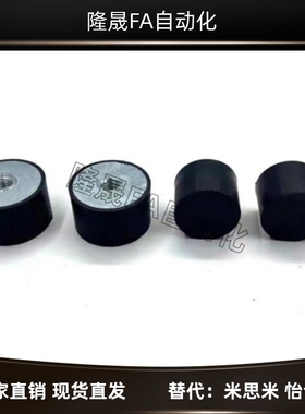 C-DE1510 2025 3020 4030 5040 7540-12 16橡胶减震器 一端内螺纹