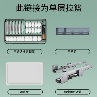 新款单层拉篮不锈钢厨房橱柜抽屉式碗篮碗碟架调味篮缓冲阻尼轨道