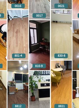pvc地板贴仿木纹自粘地板家用客厅卧室地面翻新改造防V水地板贴地