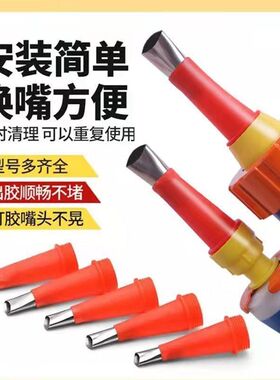 不锈钢胶胶嘴带底胶座结构胶嘴鸭GOE嘴门窗玻璃通型用打