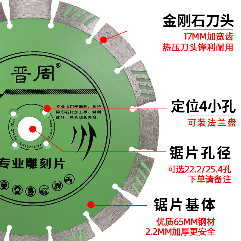 230金刚石锯片190石材混凝土专用切割片165水泥楼板开墙槽切桩片