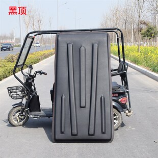 三轮车车棚雨棚顶棚电动三轮车雨棚车篷顶盖挡雨顶注塑皮革