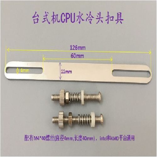 水冷头扣具电脑水l冷头扣具卡具CPU显卡南北桥固定笔记本散热器压