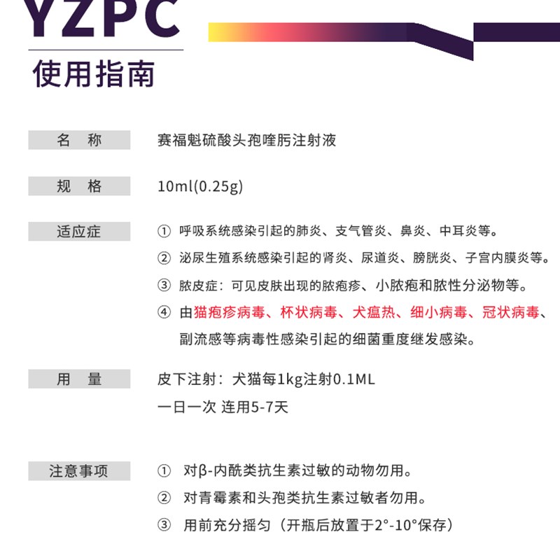 厂家顺丰b包邮4代头孢喹肟10ml猫狗上呼吸道感冒鼻支杯状惠可宁速