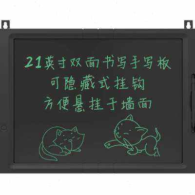工厂销好写21h寸双面儿童液晶手写板小黑板家用学生电子画板大尺