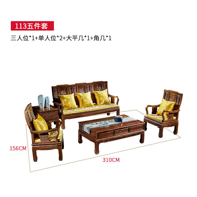 仿古件套高端五鸡翅木王茶新实木中式木匠组合家具红木万字客厅