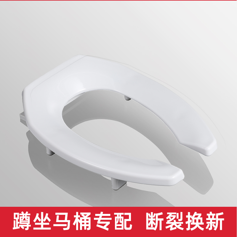 缺口马桶盖家用通用前端开口坐便器加厚盖板蹲坐两用马桶坐盖坐圈