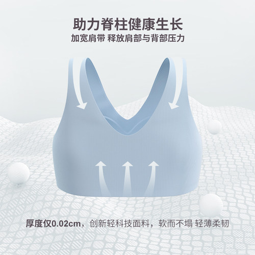 初遇少女内衣发育期初中生文胸薄款女大童背心无痕防凸点大胸显小