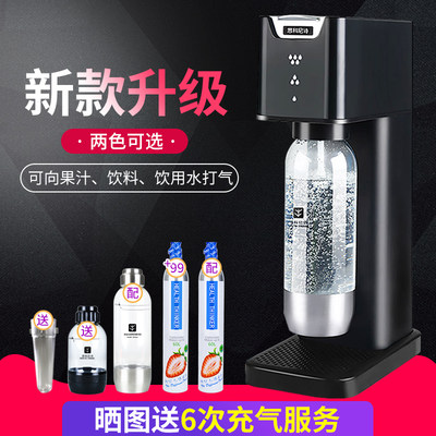 思科尼诗气泡水机苏打水机家用可乐汽水机气泡机奶茶店商用打气机