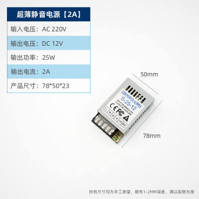 速发长条电源1225300卡布静音拉布灯条灯带灯箱广告变压器12V静音