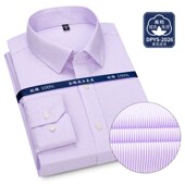 鲁泰面料衬衣男长袖 液氨免烫抗皱全棉中老年爸爸父亲商务正装