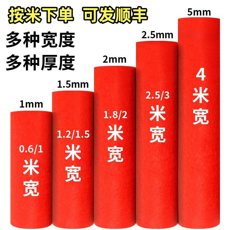 红地毯一次性结婚用的开业店铺门口整铺红色婚庆婚礼加厚长期红毯