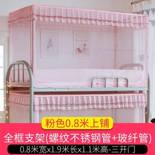寝室单人床上铺下铺学生蚊帐s宿舍0.9m 1.2米床上下床子母床纹帐