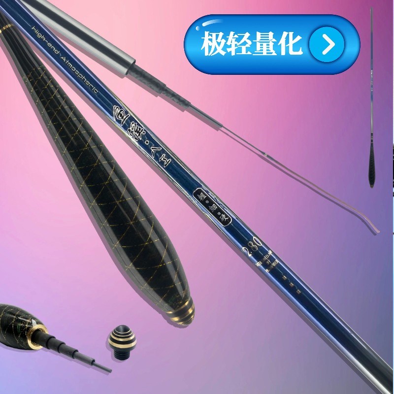 鱼溪1.9/2.4/2.8/3.3米4/6极软调钓虾竿 八工竿溪流钓鱼竿 超轻量