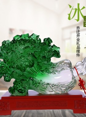 冰晶玉白菜摆件家居玄关架装饰品招财客厅电视柜酒柜开业乔迁礼品