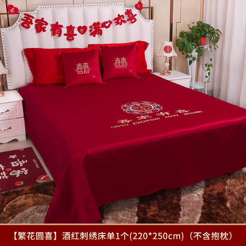 速发红床单结婚单件婚房卧室装饰婚床布置床上新房主卧婚庆用品大