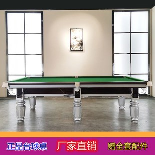 台球桌球房球厅中式 桌球台室内家用乒乓二合一 黑八成人标准型美式