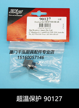 智普ZIP开水器开水机开水炉超温保护器超温制极限温控器90127