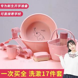 开学买什么好物清单神器水桶大学生宿舍用住校生洗漱用品套装