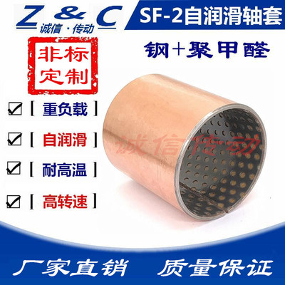 SF-2 7540/75*80*40钢套无油轴承 铜套 衬套 复合轴承 轴套 SF-2