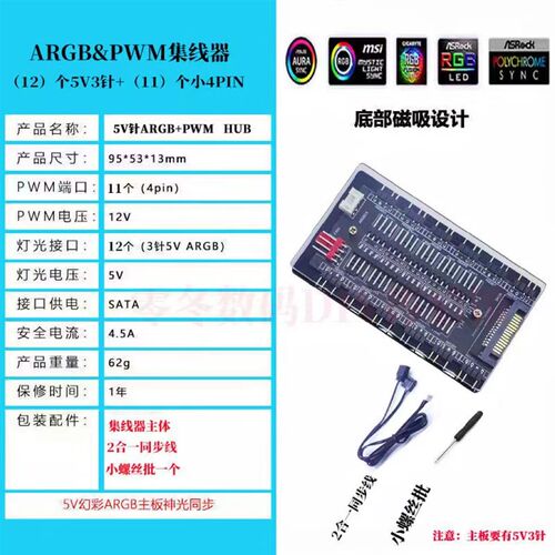 RGB风扇5V3针ARGB  一分十一 PWM温控调速N集线器神光同步AURA主