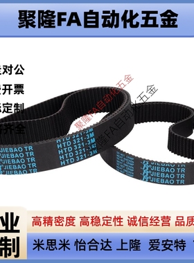 怡合达平皮带 滑动用EMF11 EMF12 EMF13 EMF14 EMF16 EMF18 EMF19