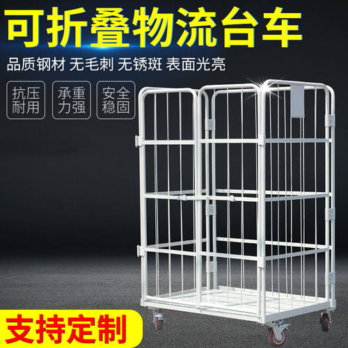 折叠物流台车仓储笼快递周转车装卸车洗衣笼车布草搬W运工具手推|