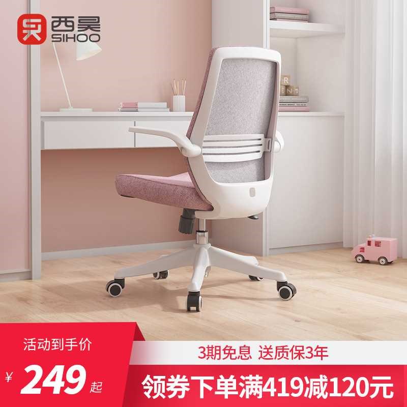 人体工学椅子电脑椅家用转椅学习生书桌舒适久坐升降办公座椅
