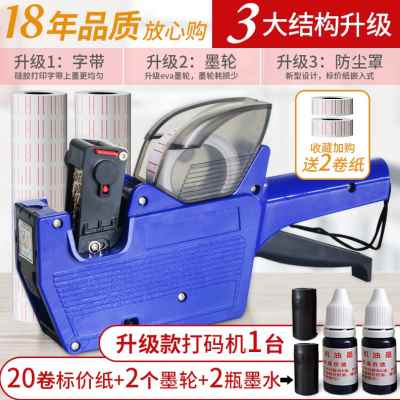 热销厂促超市打价机标价机手动价签打价器打码机打价格标签打印机