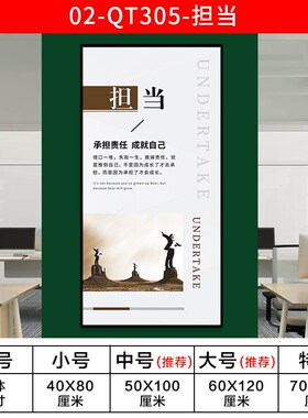 公司企业文化墙设计特制办公室装饰挂画装修广告走廊布.置励志标
