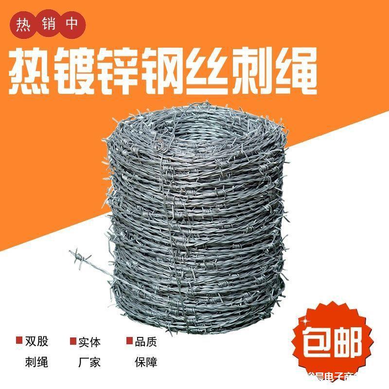 现货钢丝刺绳铁丝网围p栏刺铁丝铁蒺藜隔离护栏网围墙防爬刺防盗