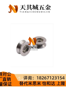 替代怡和达 QBR91-D30/40/50/60/70 导向轮 Y型