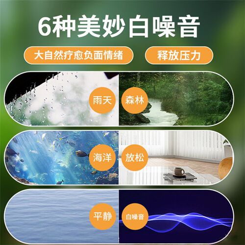 充电无线轻音乐哄睡仪三档定时失眠神器降频防噪音六种音效助眠仪