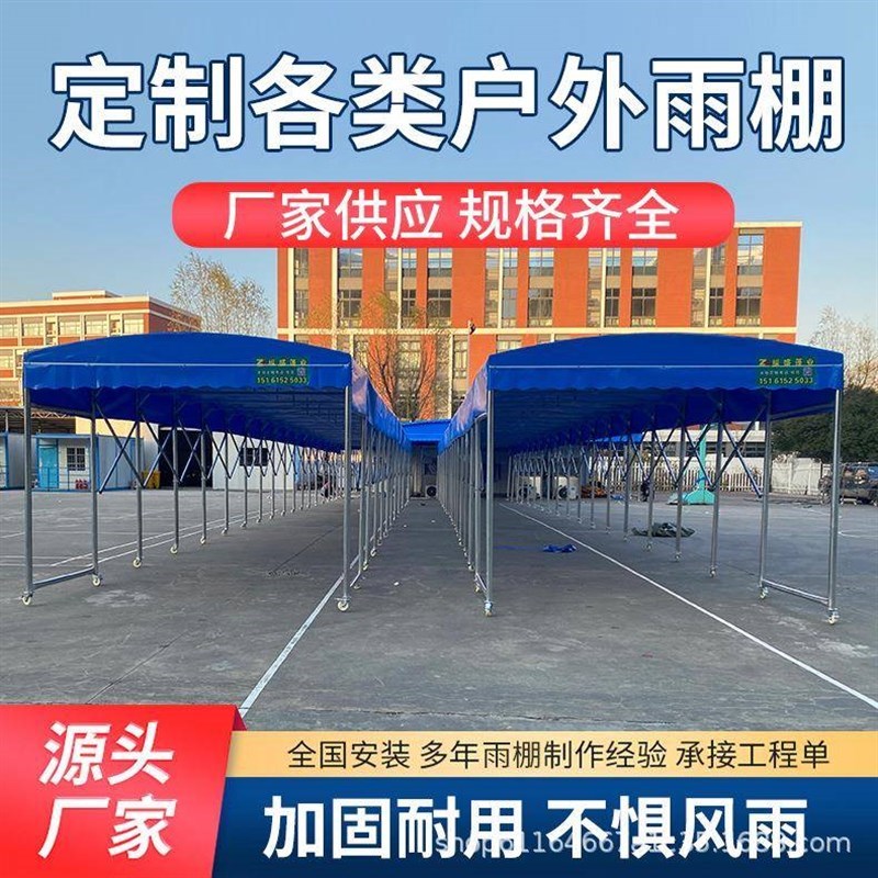 夜市篷伸缩雨棚遮阳棚移动推拉蓬大型雨篷排档雨蓬活动帐篷折叠棚