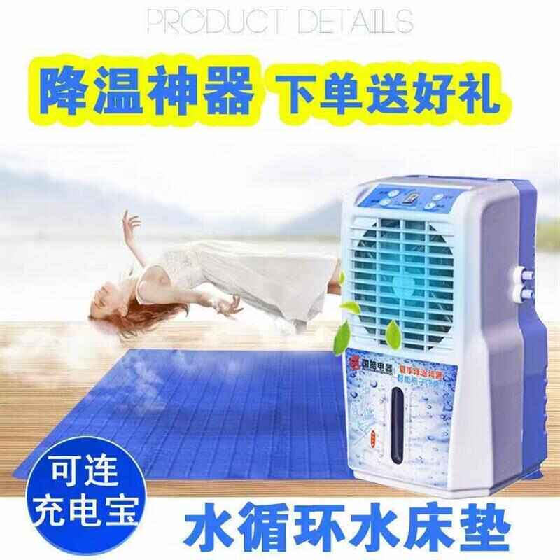 水冷床垫水循环制冷空调扇家用宠物凉垫坐垫学生宿舍降温神器