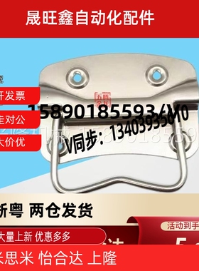 C-UWUA/C-UWUAS97箱用不锈钢折叠拉手XAJ61/XAJ66-97外装圆形拉手