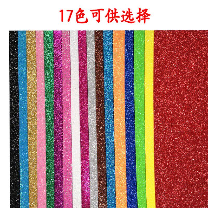 金粉海绵纸大张彩色金葱泡沫纸亮光闪光折纸剪纸彩纸儿童手工加厚