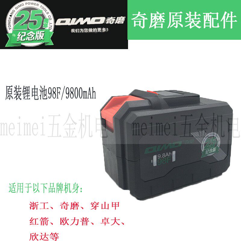 小众高货奇磨浙工卓大欣达红箭欧力普穿山甲盛锐纪念款充电锂电动