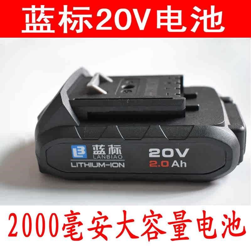蓝标搭架者20V无刷充电手钻锂电池16V锂电钻钢索手电钻配件6516