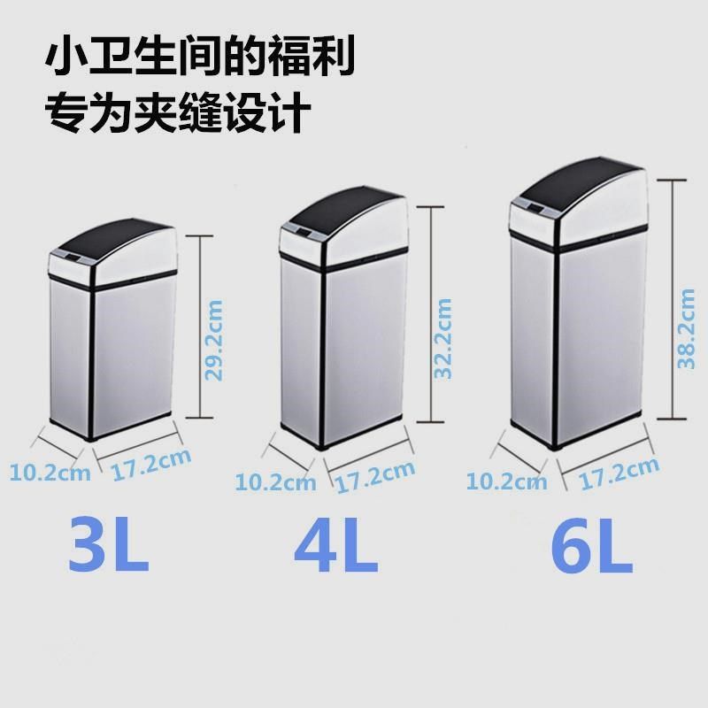 感应垃圾桶有盖夹缝超窄缝小号纸篓超窄10cm厕所卫生间智能拉圾桶