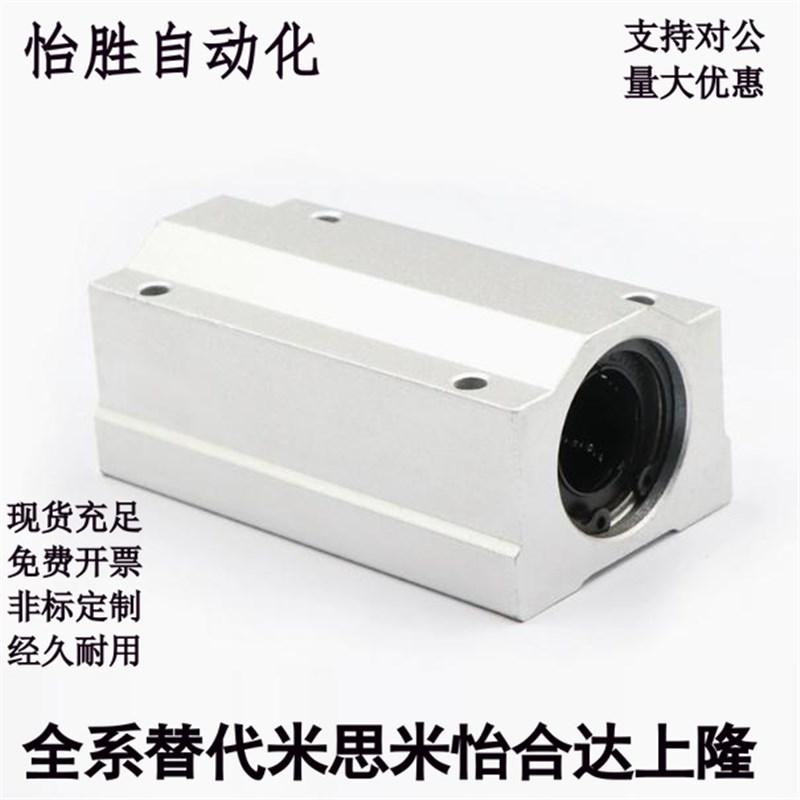 加长箱式直线滑块轴承SCS8 10 12 13 16 20 25 30 35 40 50 60LUU