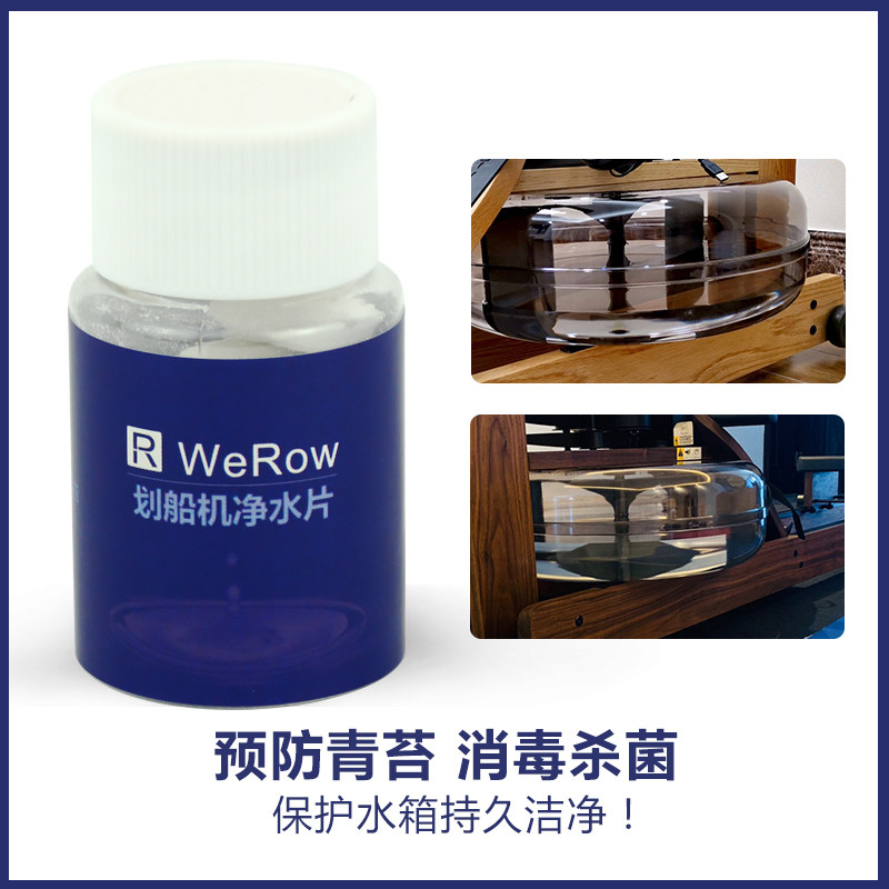 直销新品row划船机净水片消毒杀菌清除青苔清洁水阻划y船器专用净
