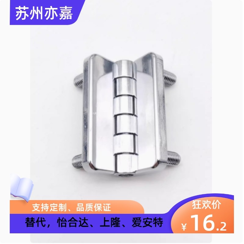 CL209-2不锈钢铰链电气成套控制柜网络机箱柜门合页加厚工业承重