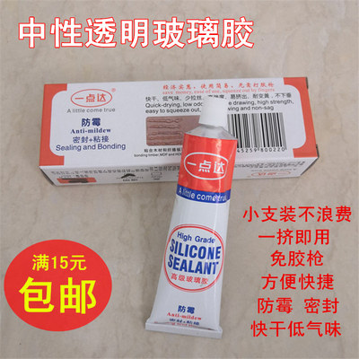 透明中性玻璃胶密封胶防霉胶防水厨卫耐候硅胶免钉胶小支家庭50ml